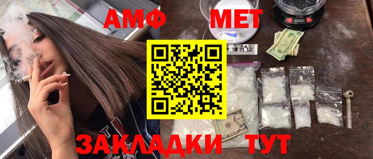 Амфетамин 97% Киржач