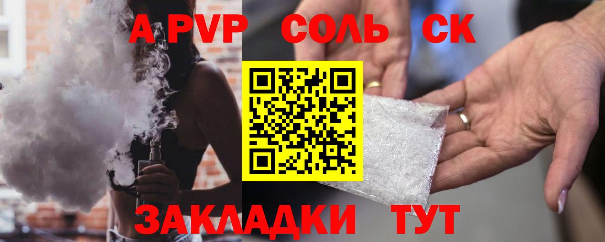 Alpha-PVP Соль  Киржач  A-PVP крисы CK  A-PVP мука 