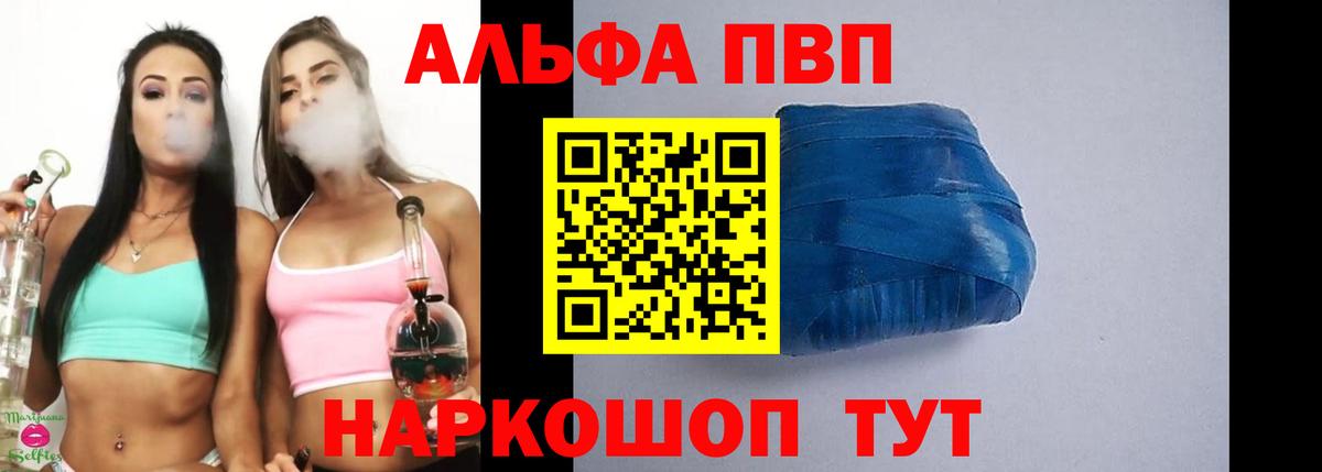 Альфа ПВП СК  Вход с VPN  А ПВП СК КРИС  Киржач  Alfa_PVP Crystall 