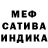 Меф мяу мяу VHQ Regina Ximena