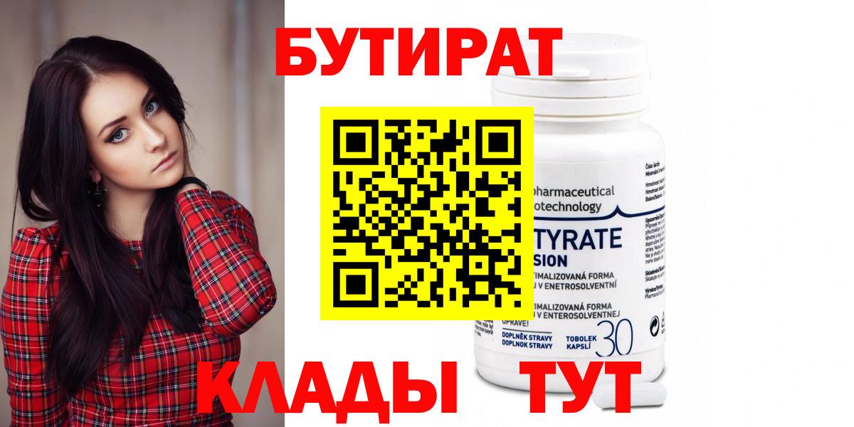 Киржач  БУТИРАТ буратино  Вход с VPN 