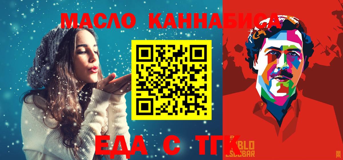 Еда ТГК марихуана Киржач