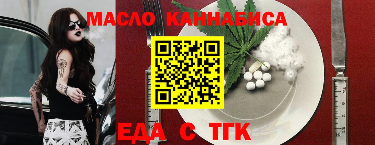 Печенье с ТГК конопля  Вход с VPN  Киржач 