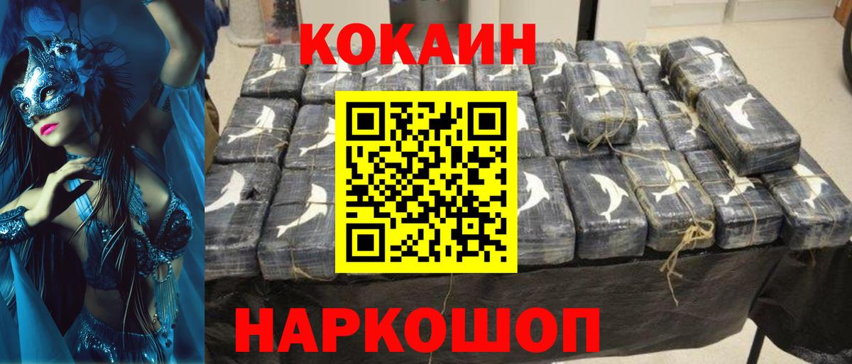 Cocaine Боливия  Кокаин Columbia  Киржач 