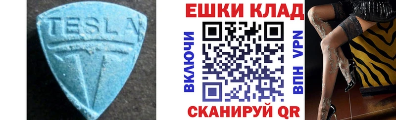 Ecstasy 280 MDMA Киржач