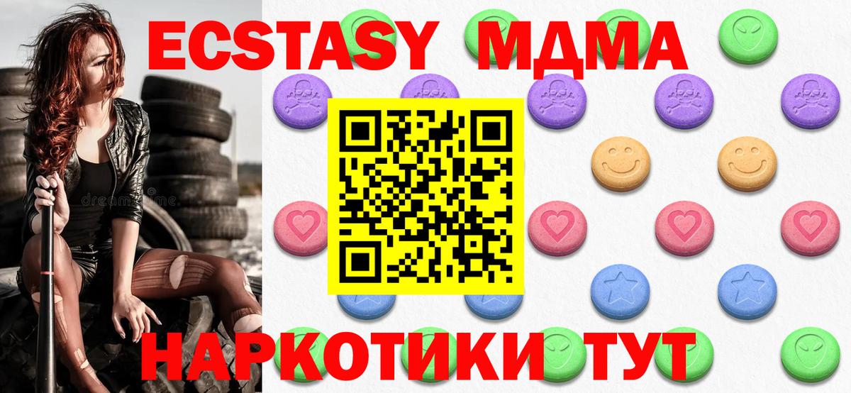 ЭКСТАЗИ MDMA Киржач