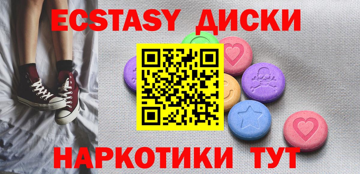 Ecstasy 99%  Киржач  хочу   ЭКСТАЗИ Дубай 