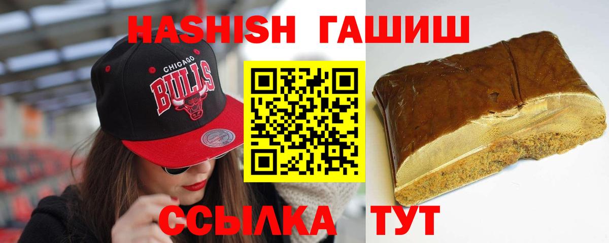 ГАШИШ 40% ТГК  Вход с VPN  Гашиш индика сатива  Киржач 