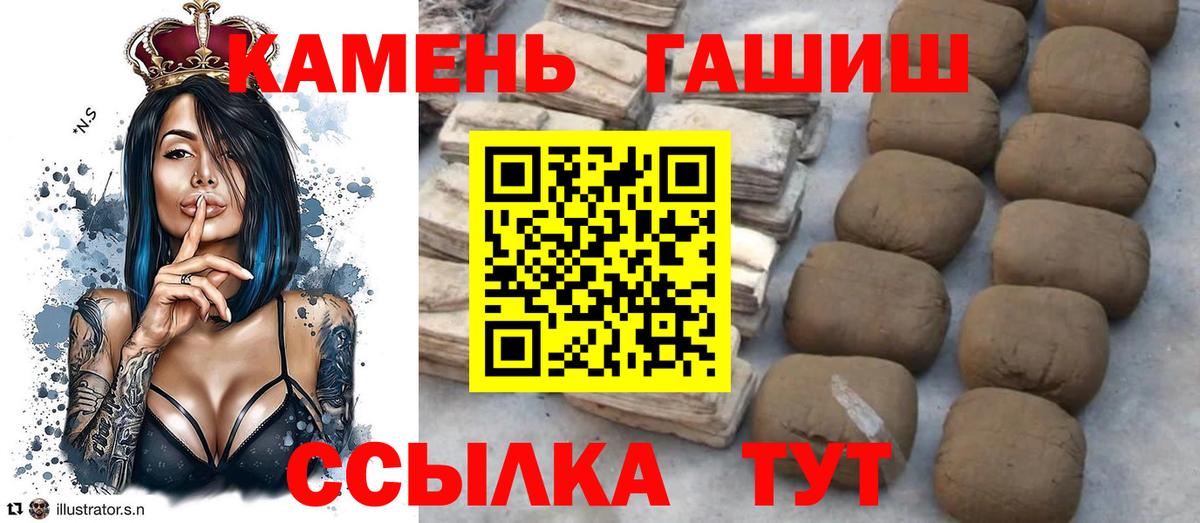 ГАШИШ 40% ТГК  ГАШ гашик  наркошоп  Киржач 