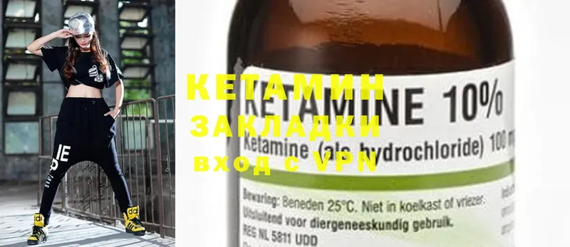 КЕТАМИН ketamine  цены наркотик  Киржач 