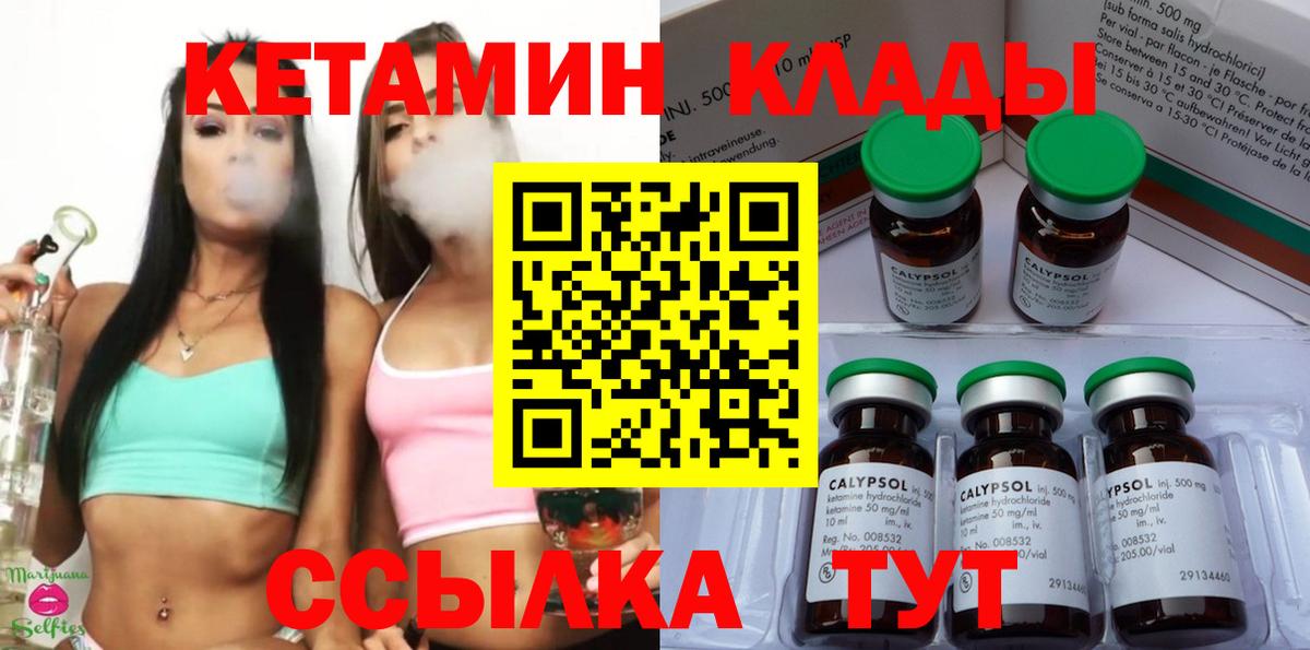 Киржач  Кетамин VHQ  Вход с VPN  Кетамин VHQ 