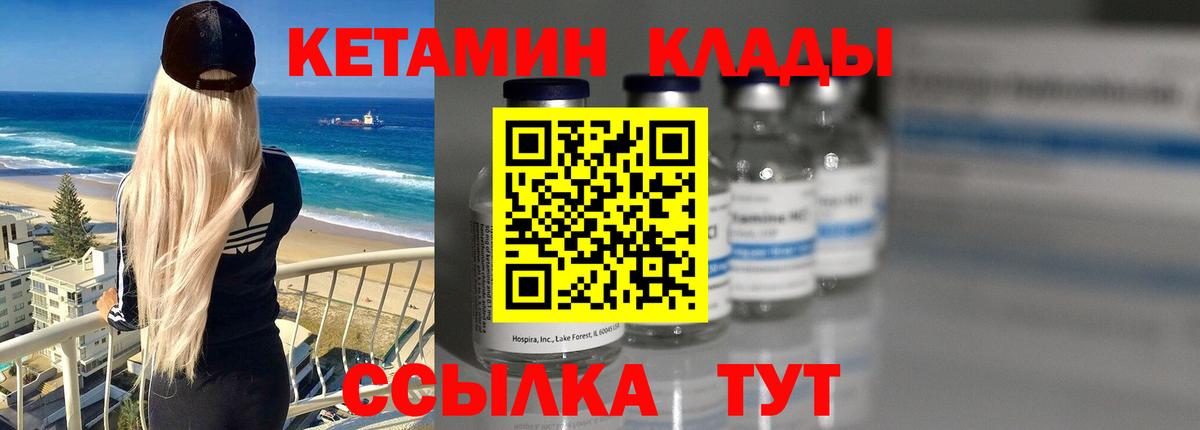 КЕТАМИН ketamine  Киржач  Кетамин VHQ 