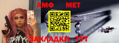 амфетамин Волгодонск