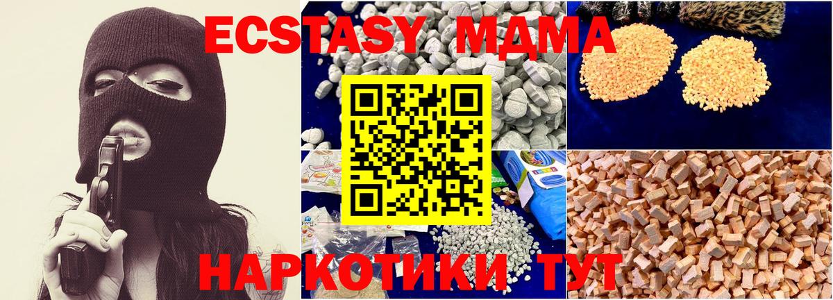Киржач  MDMA  MDMA crystal  Вход с VPN  МДМА кристаллы 