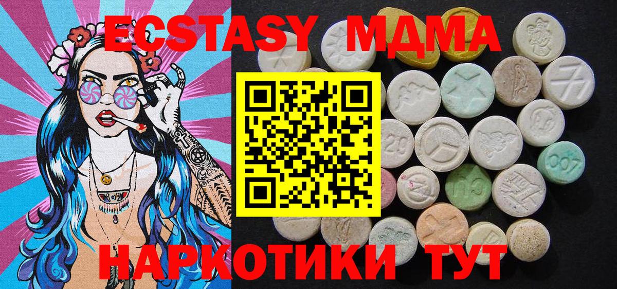 MDMA кристаллы  МДМА  МДМА crystal  Киржач 