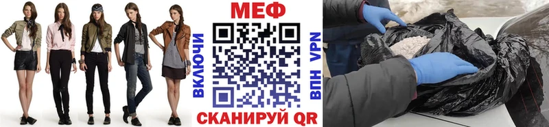МЯУ-МЯУ кристаллы  Киржач 