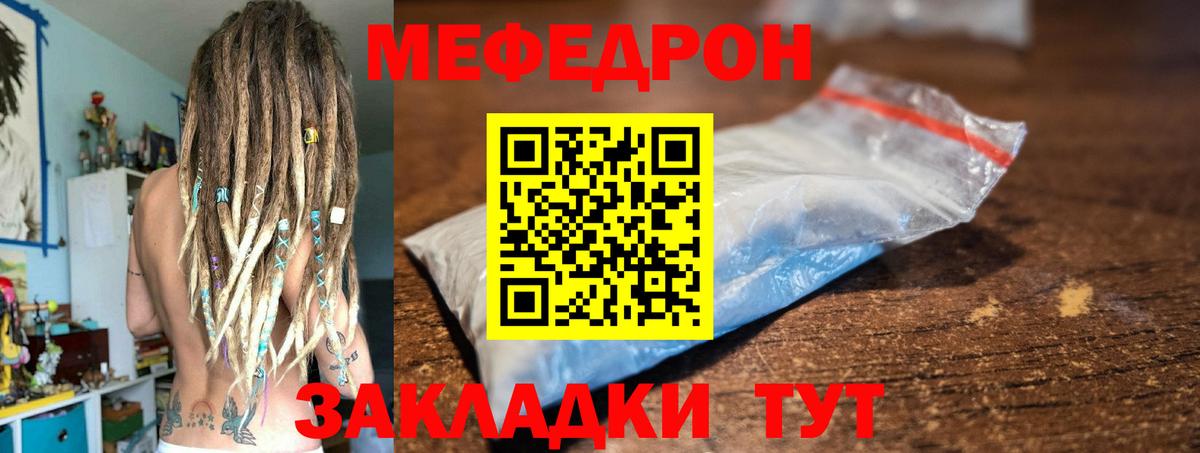 Меф  МЕФ  Киржач  Мефедрон VHQ  МЯУ-МЯУ кристаллы 