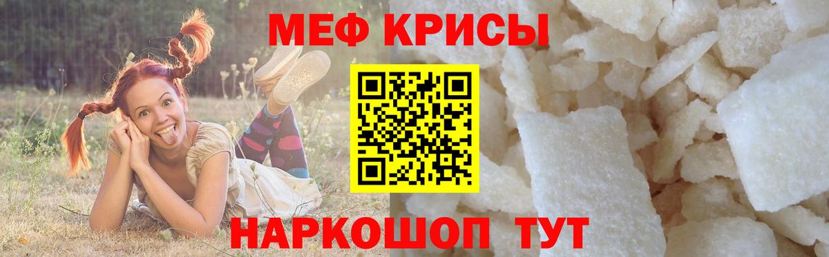 Меф  Вход с VPN  Киржач  Мефедрон  МЕФ VHQ  МЯУ-МЯУ мука 