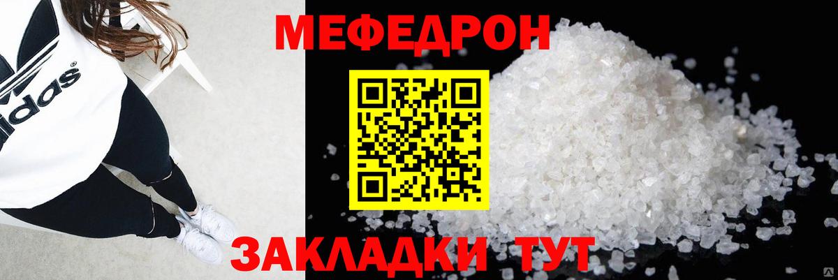 Меф кристаллы Киржач