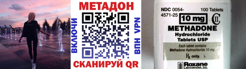 Метадон methadone  Киржач 