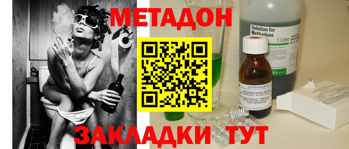 МЕТАДОН VHQ Киржач