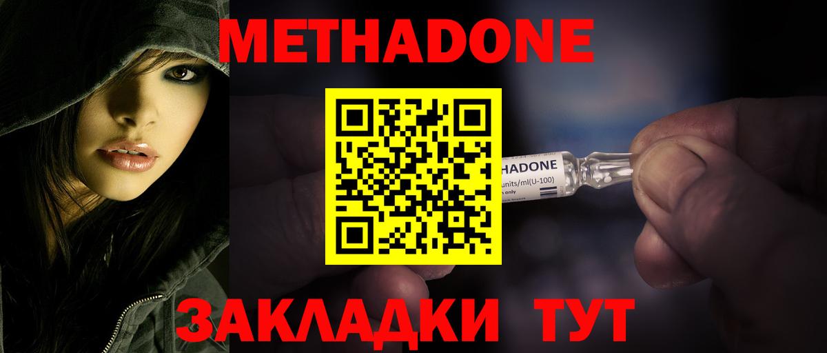 Метадон кристалл  OMG сайт  Киржач  Метадон белоснежный  Вход с VPN 