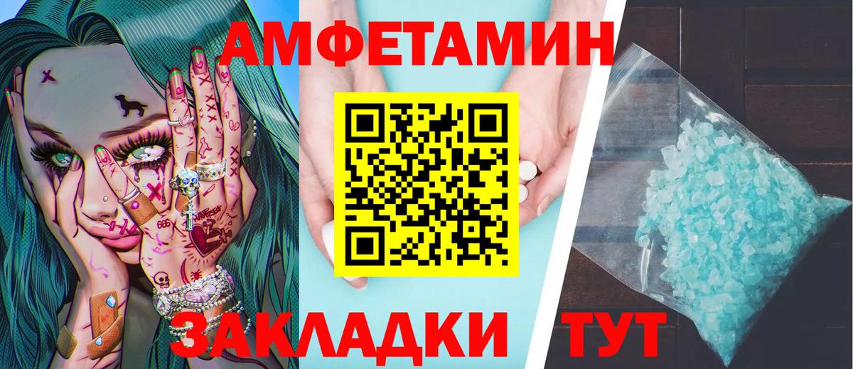 МЕТАМФЕТАМИН винт Киржач
