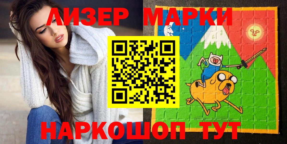 Киржач  Марки 25I-NBOMe 1,5мг  Марки 25I-NBOMe  Вход с VPN 