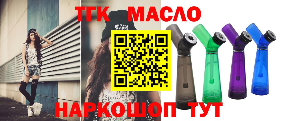 Дистиллят ТГК THC oil  купить наркоту  Киржач 