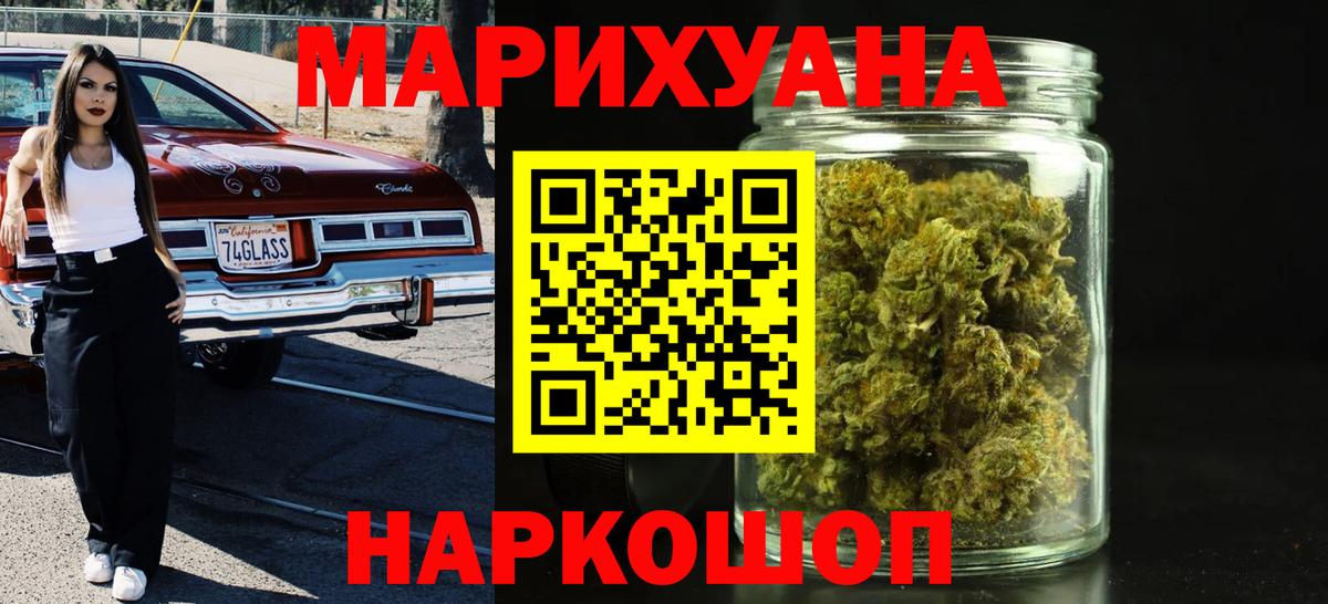 Конопля Ganja Киржач